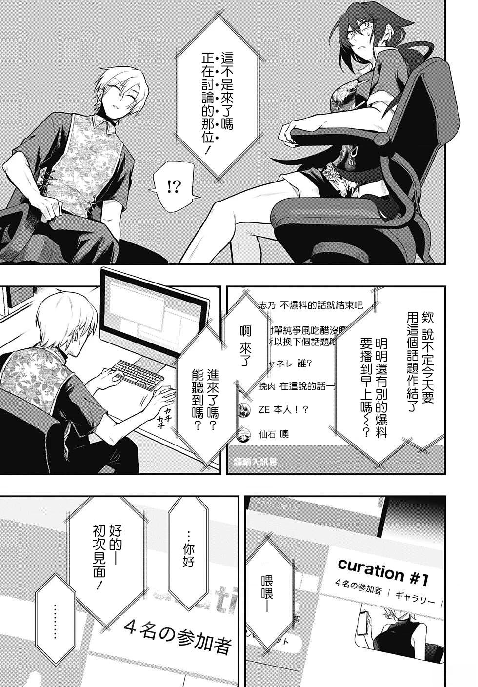 第76话2