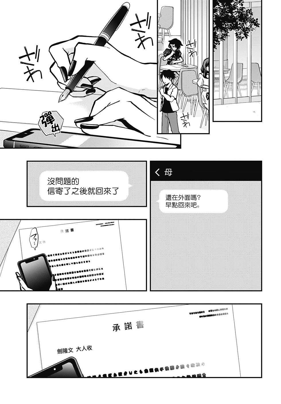 第74话6