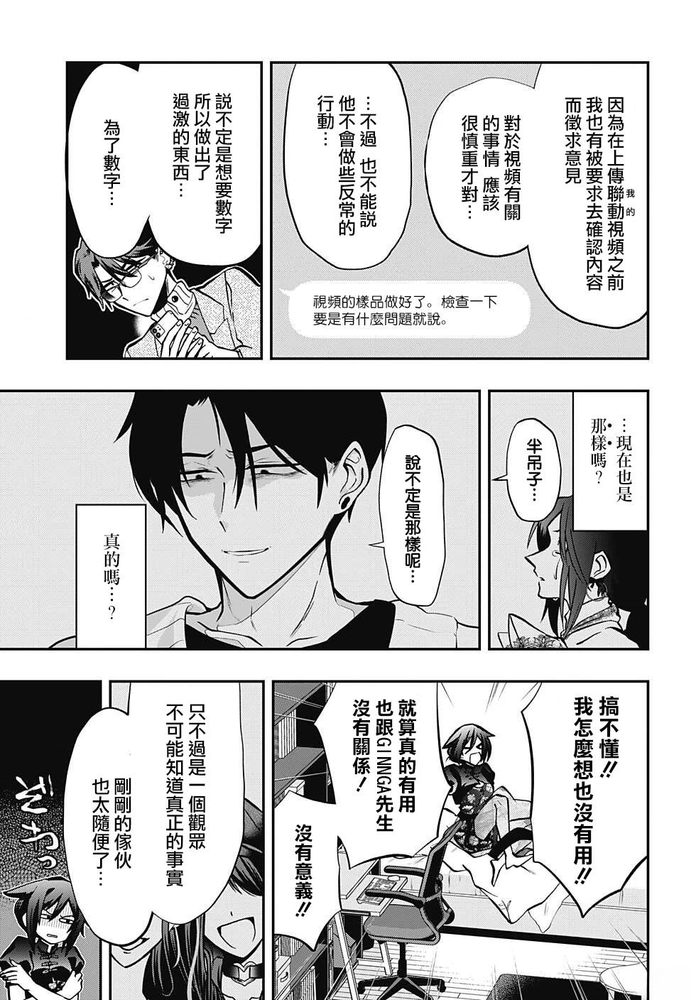第74话12