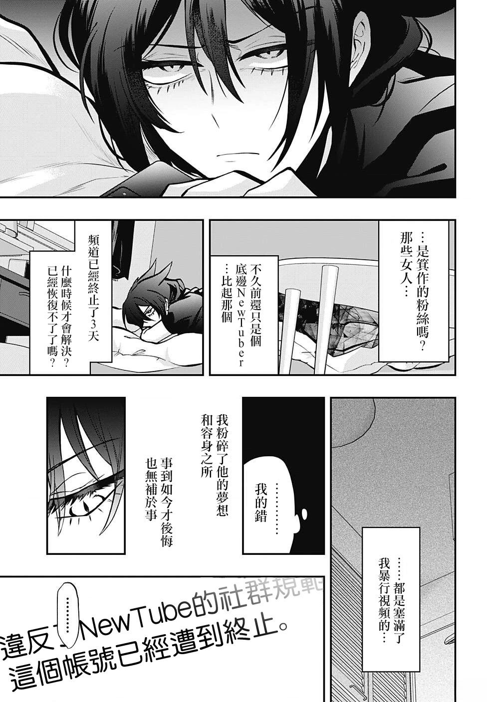 第74话10