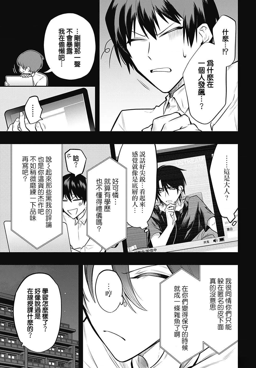 第76话8