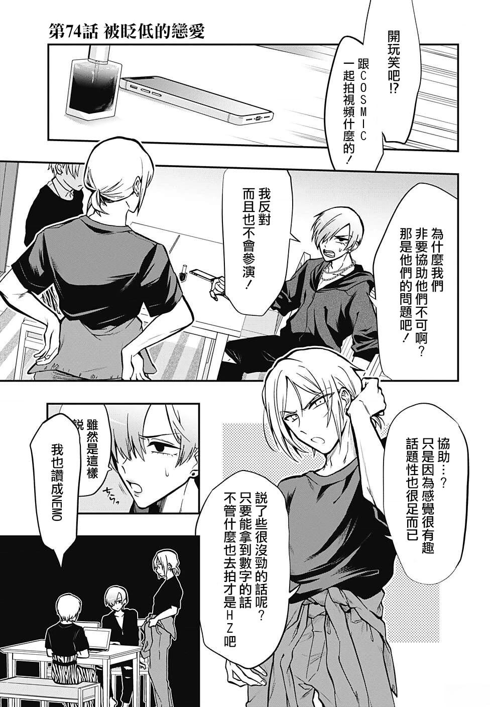 第74话0