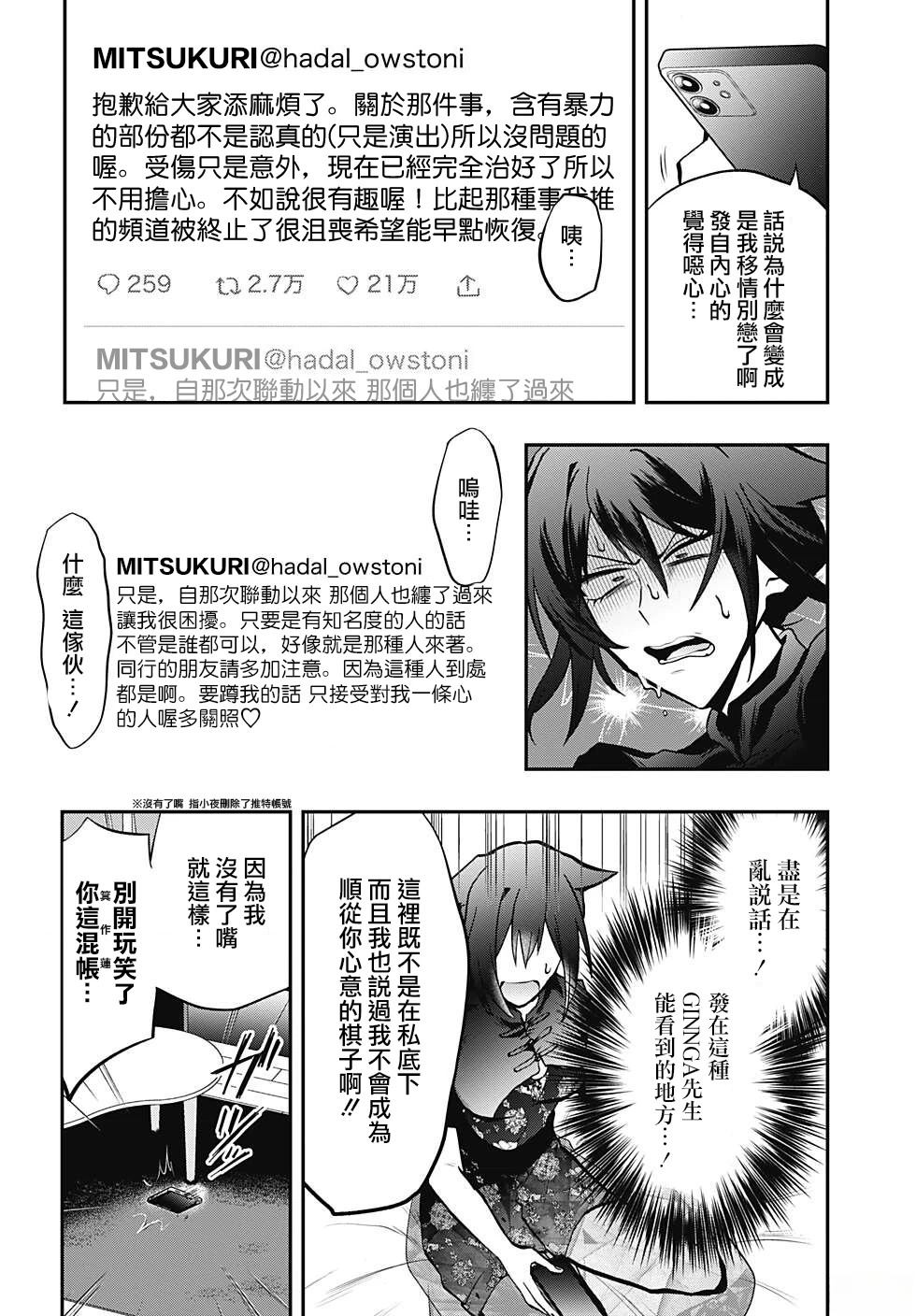 第74话13