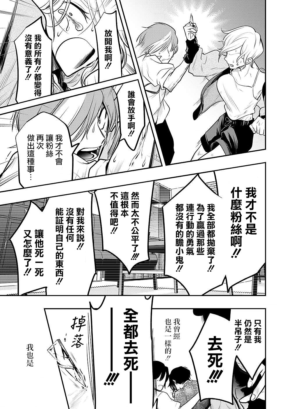第80话10