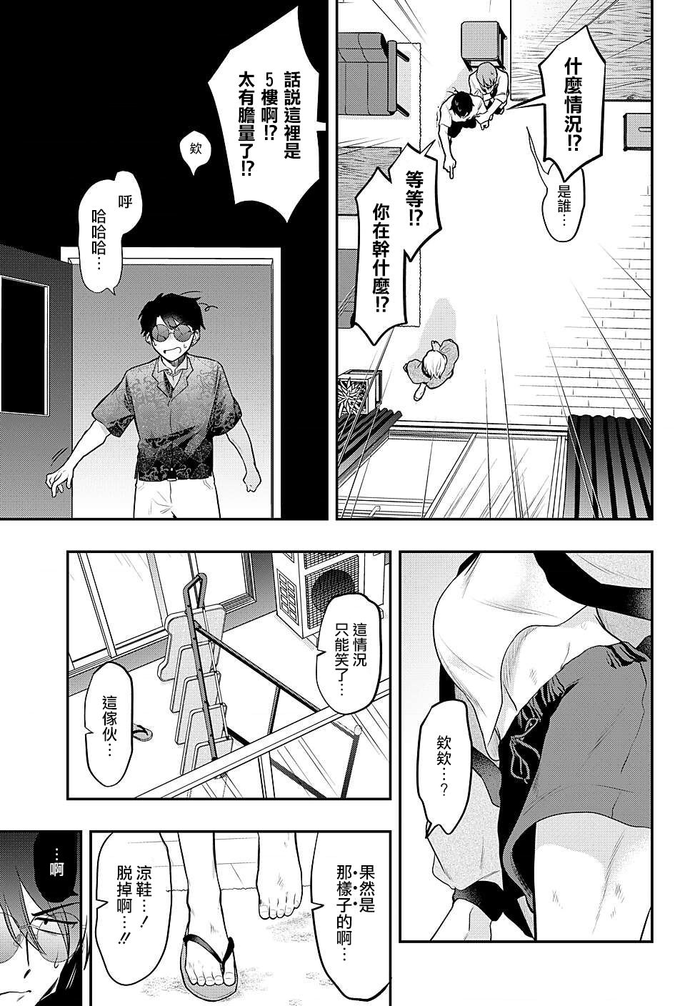 第79话6