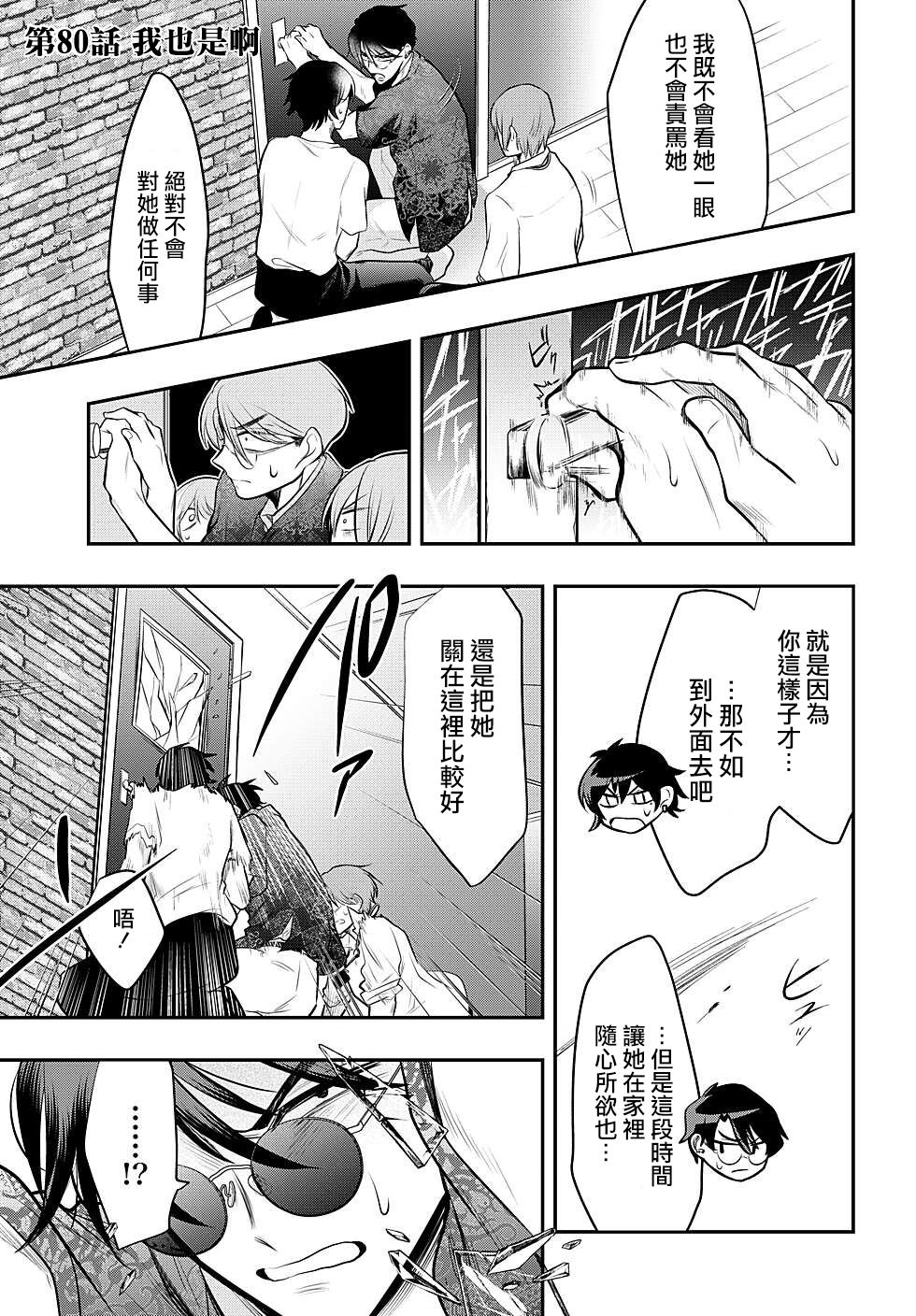 第80话0