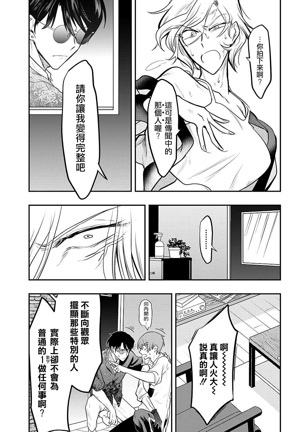 第79话8