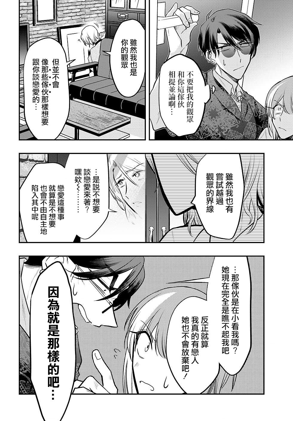 第79话9