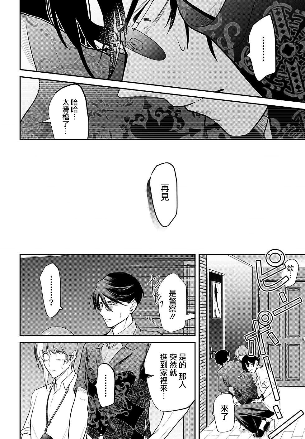 第80话3