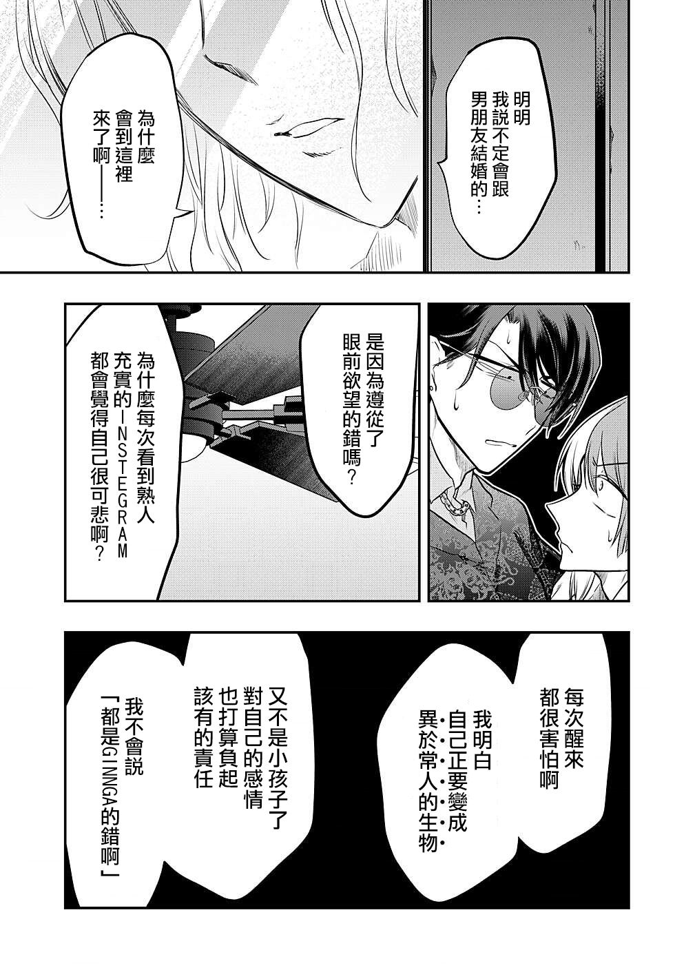 第79话10