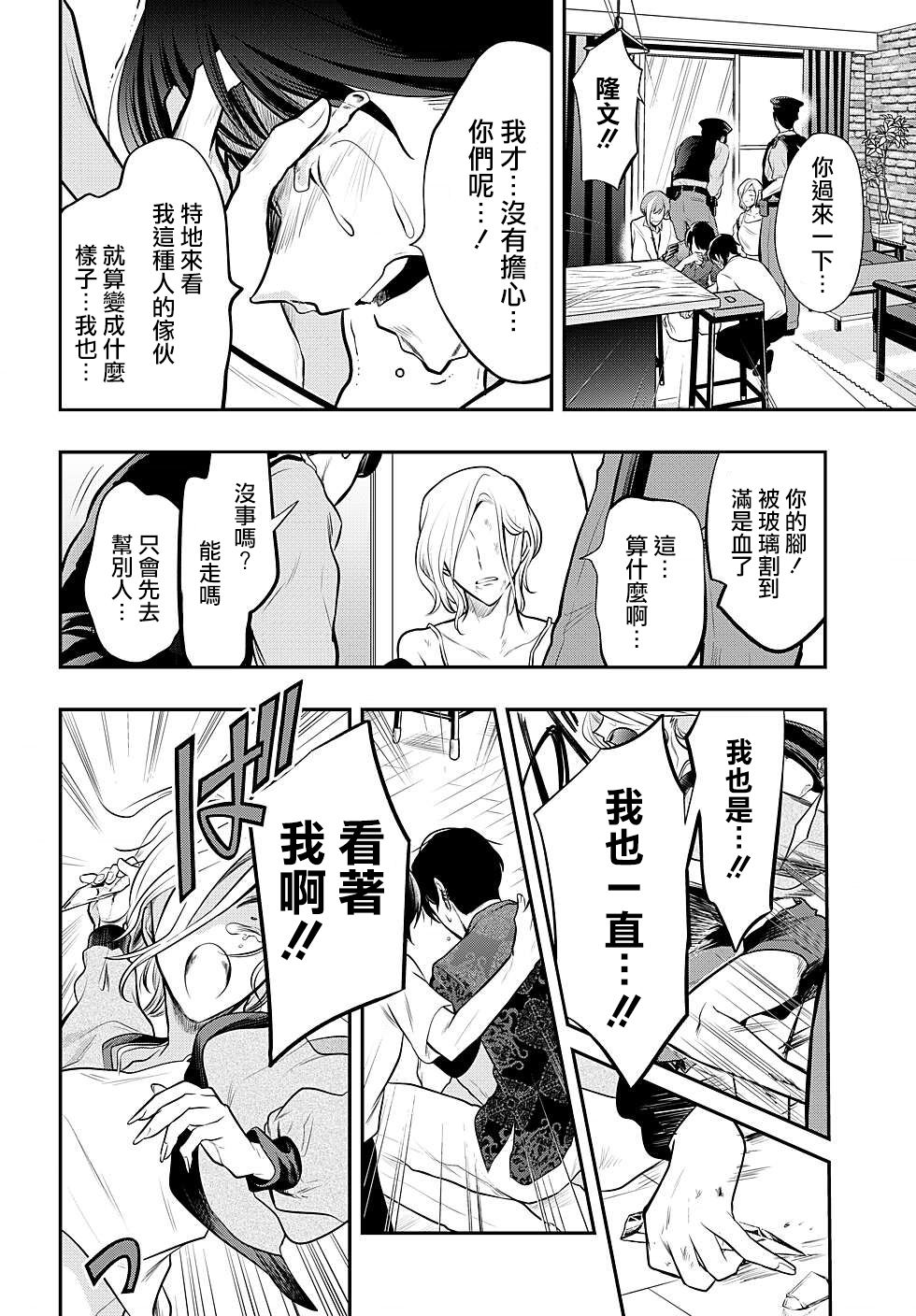 第80话9