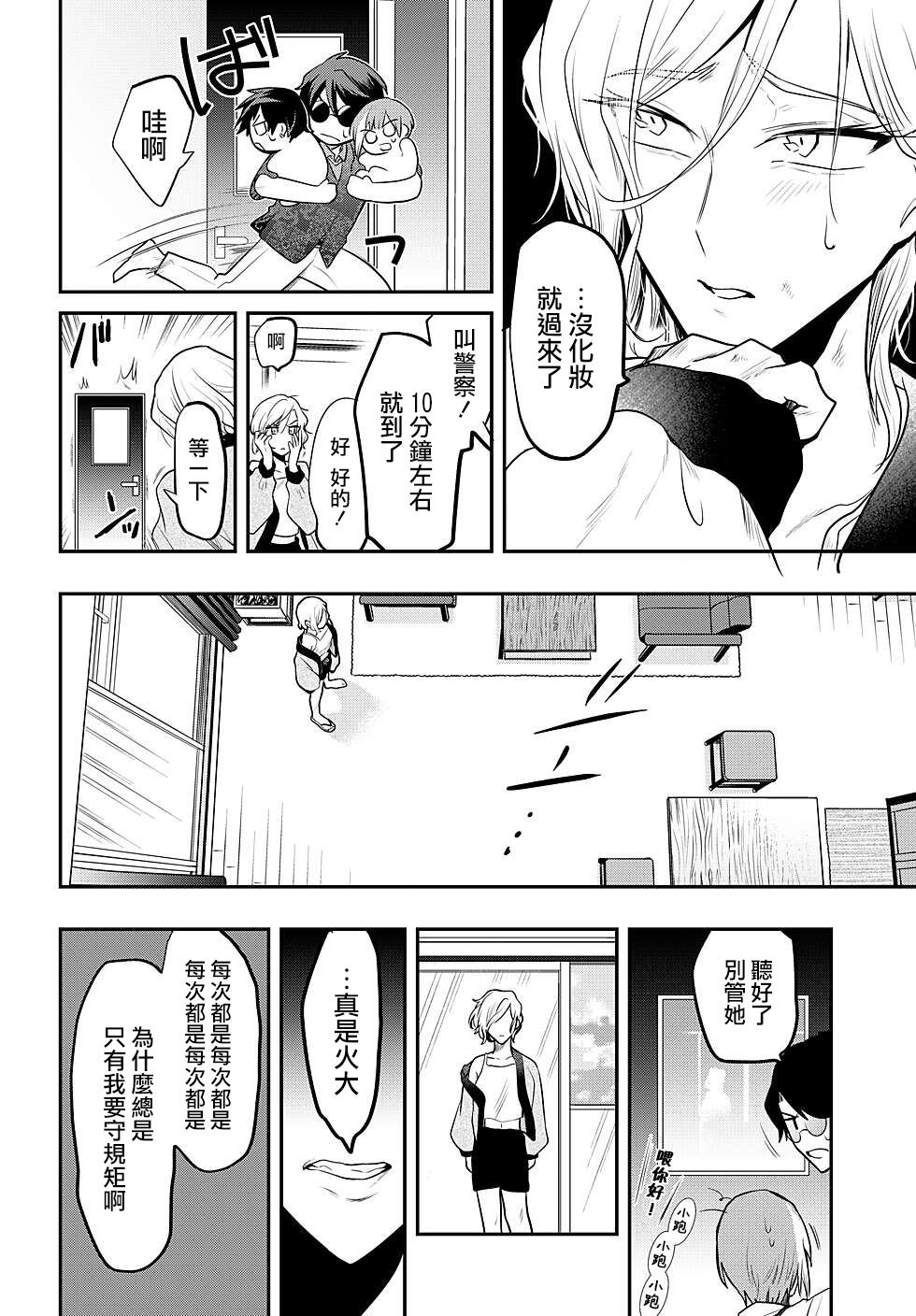 第79话7