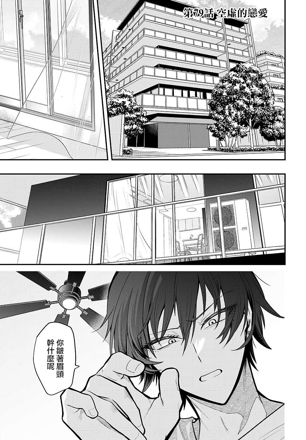 第79话0