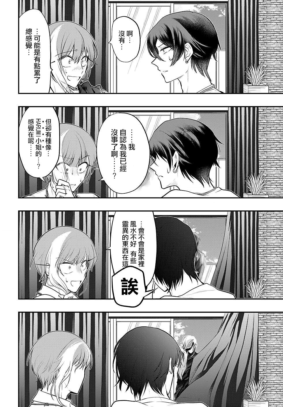 第79话3