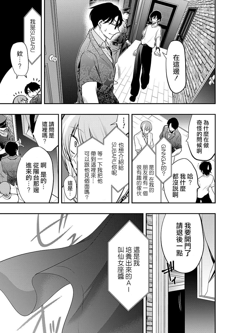第80话4
