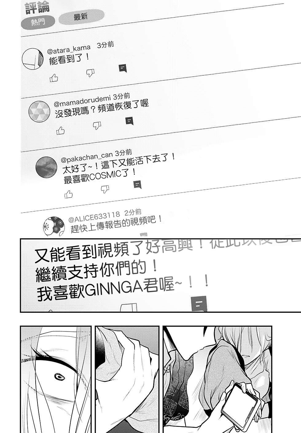 第80话7