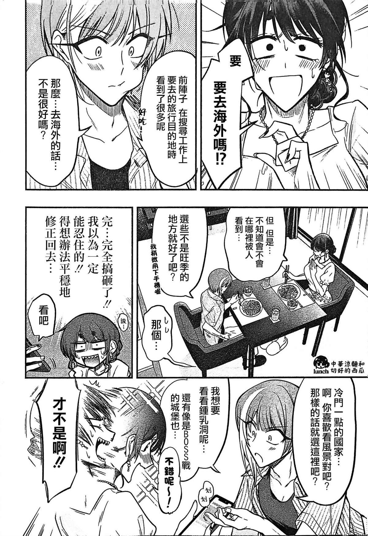 第11卷特典11