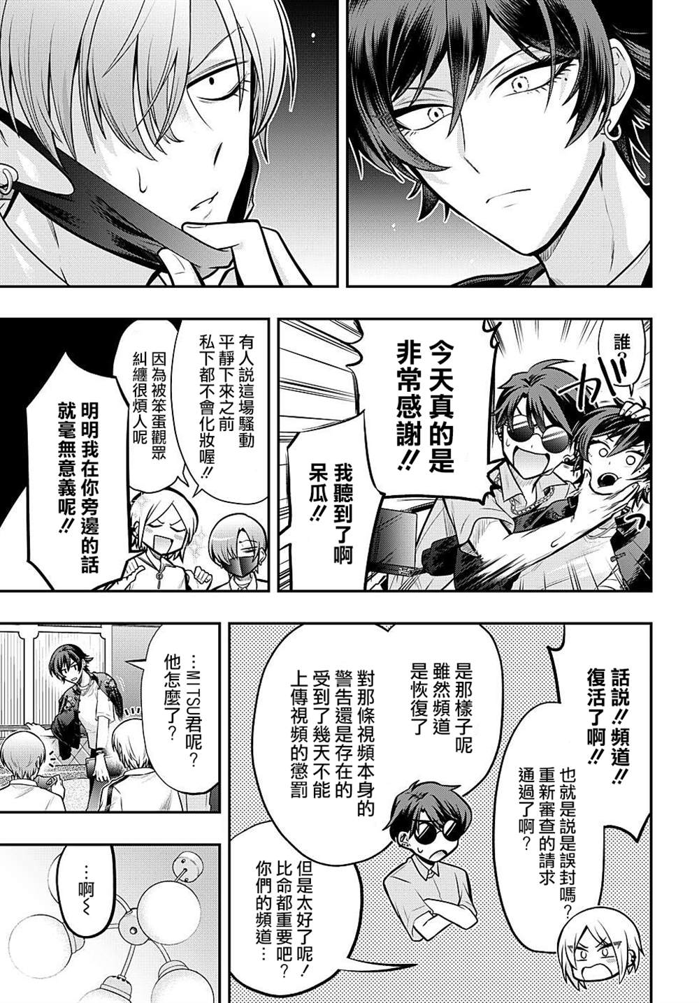 第81话4