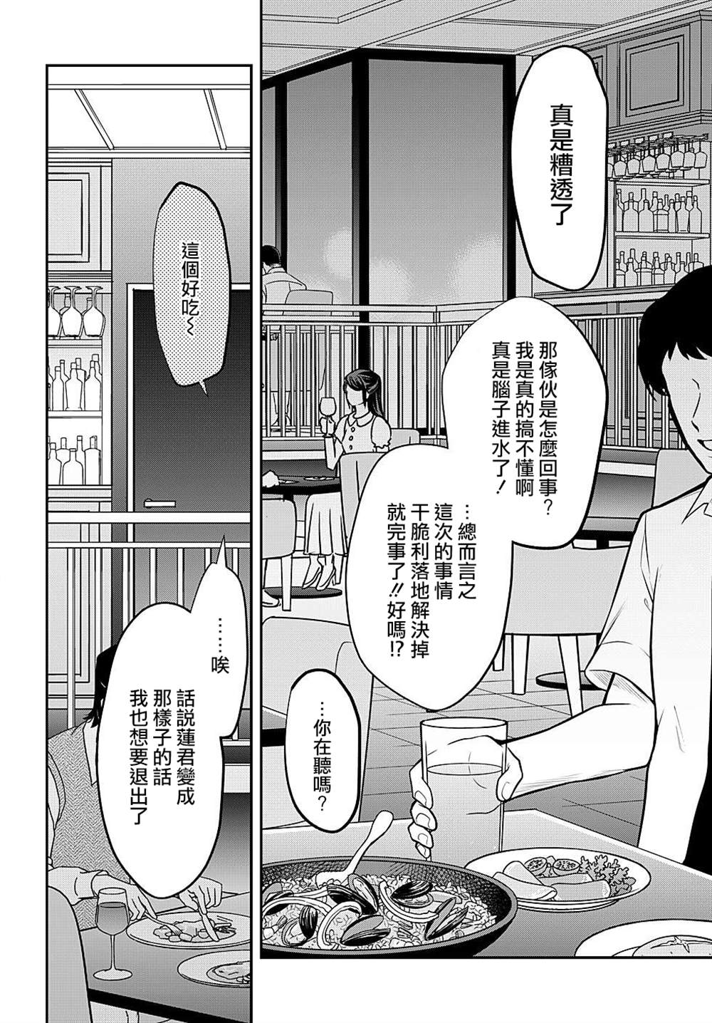 第81话1