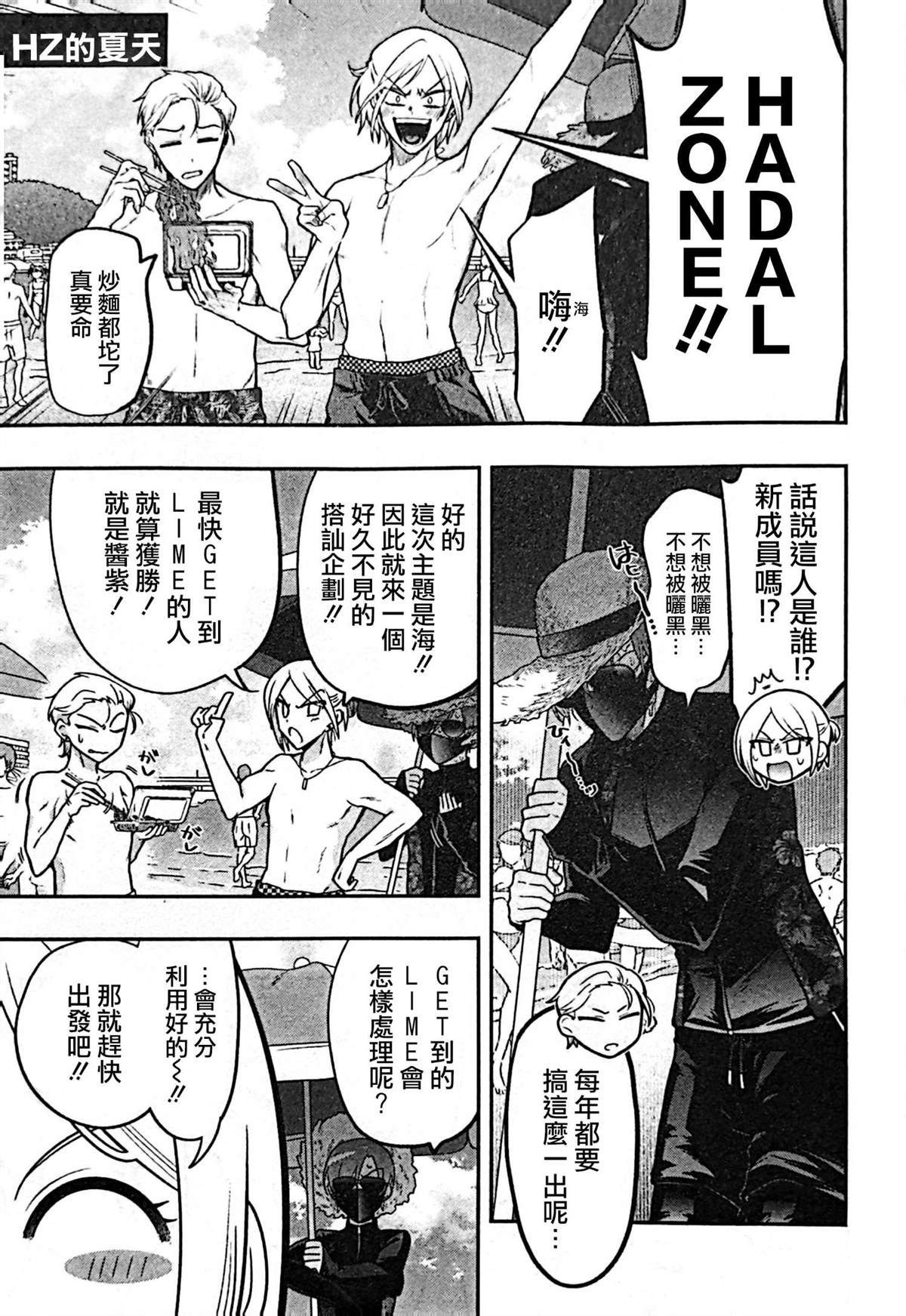 第11卷特典0