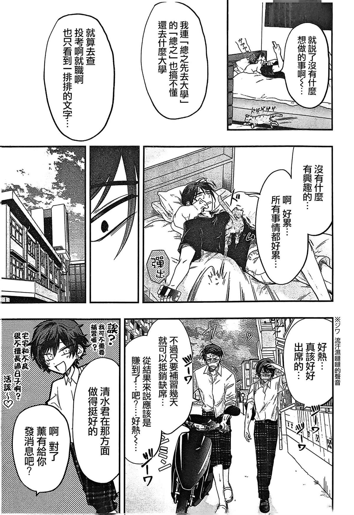 第11卷特典6