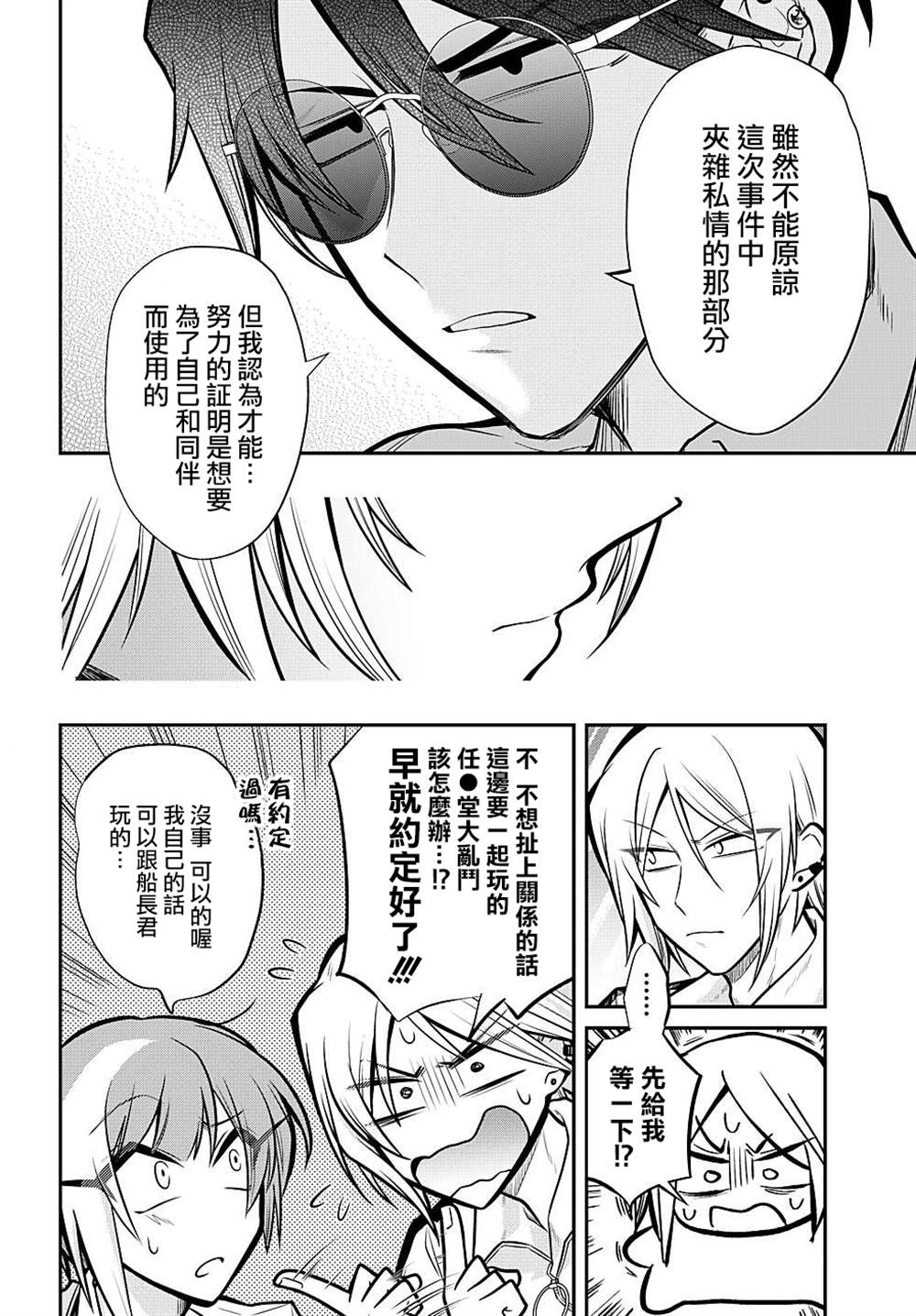 第81话13