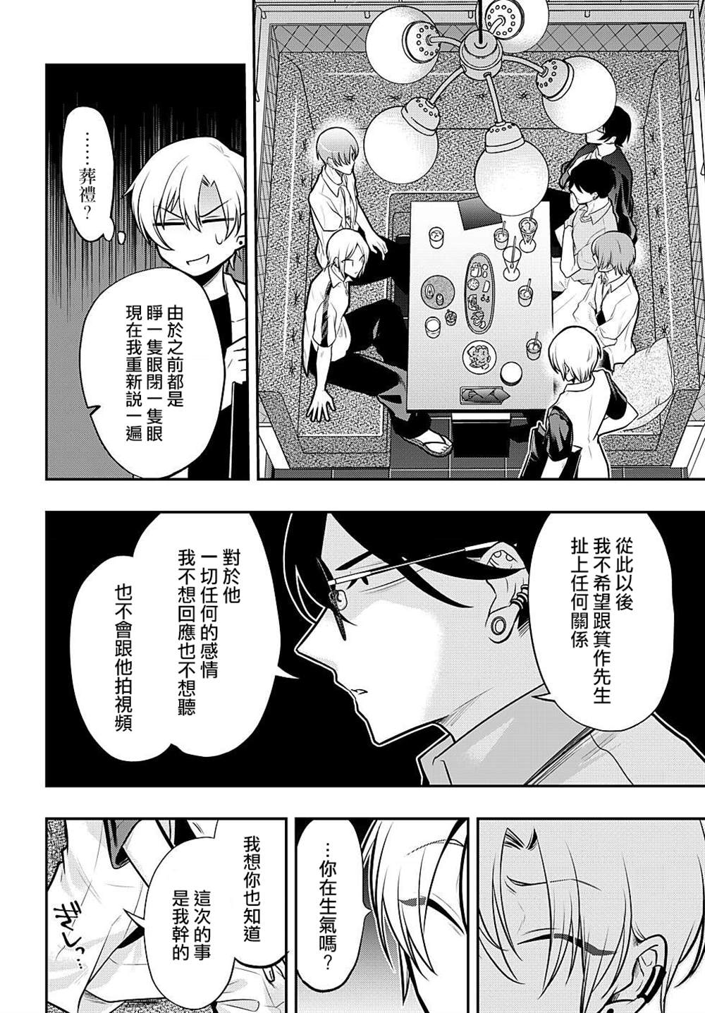 第81话9