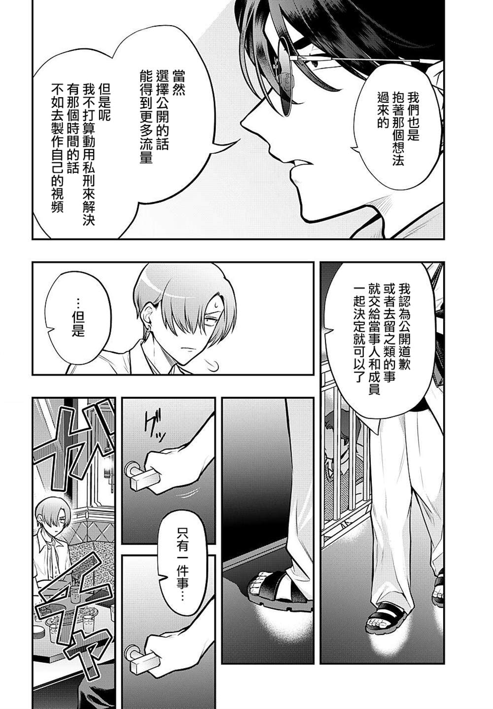 第81话7