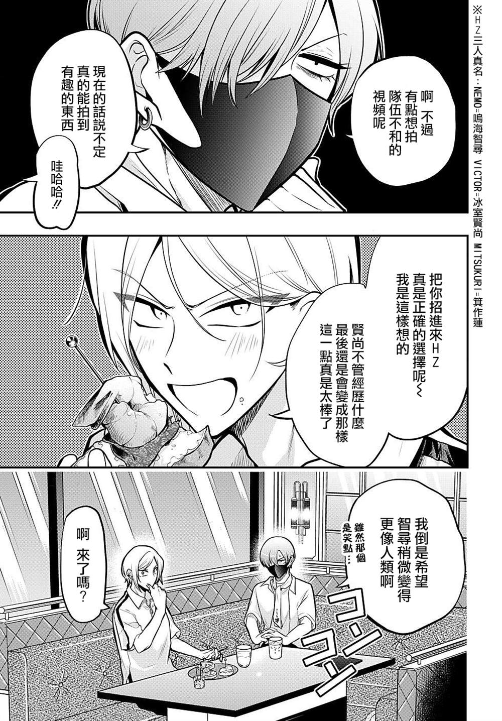 第81话2