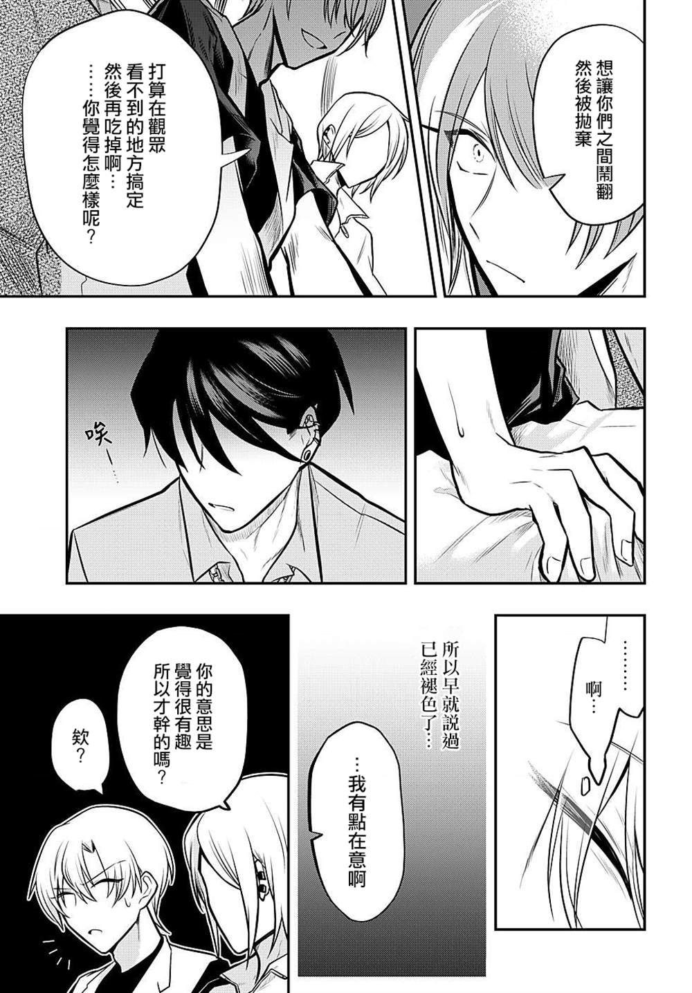 第81话10