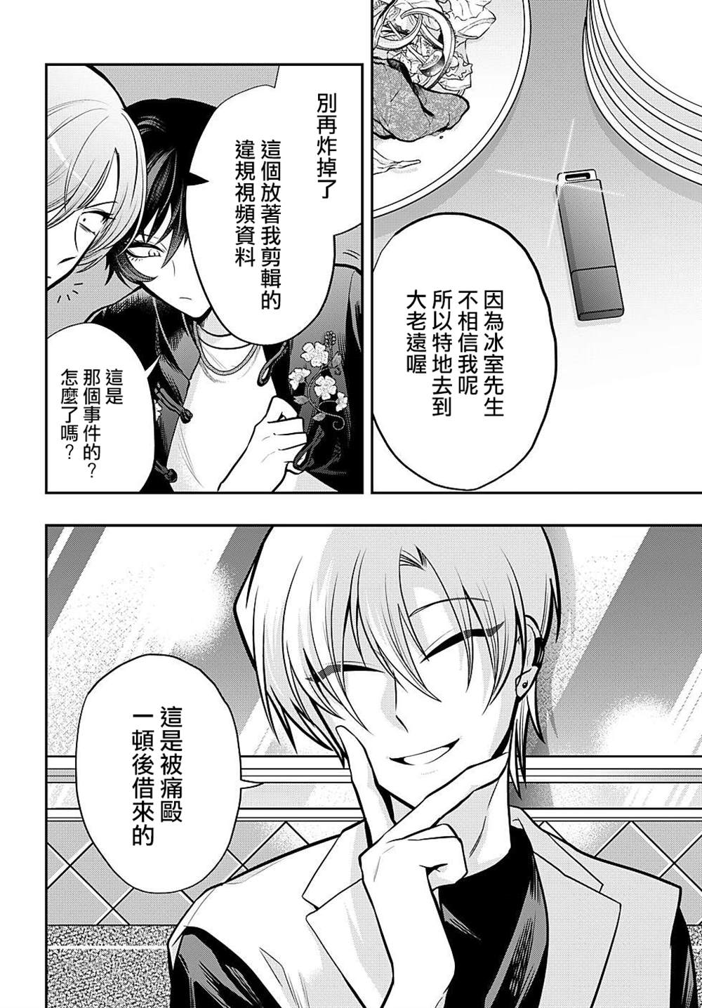 第81话15