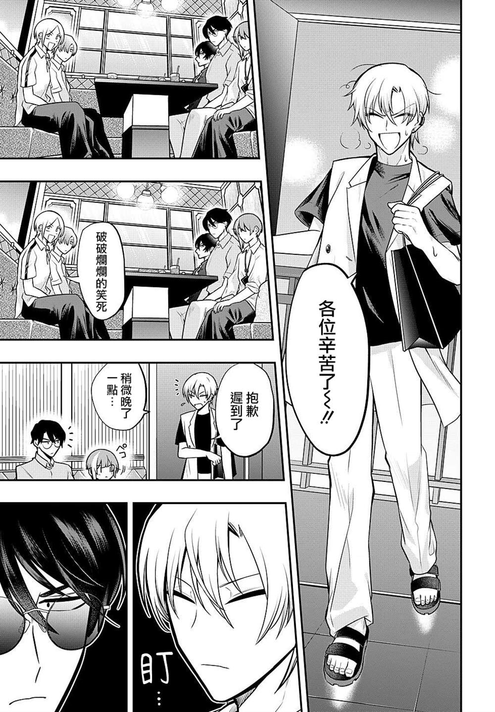 第81话8