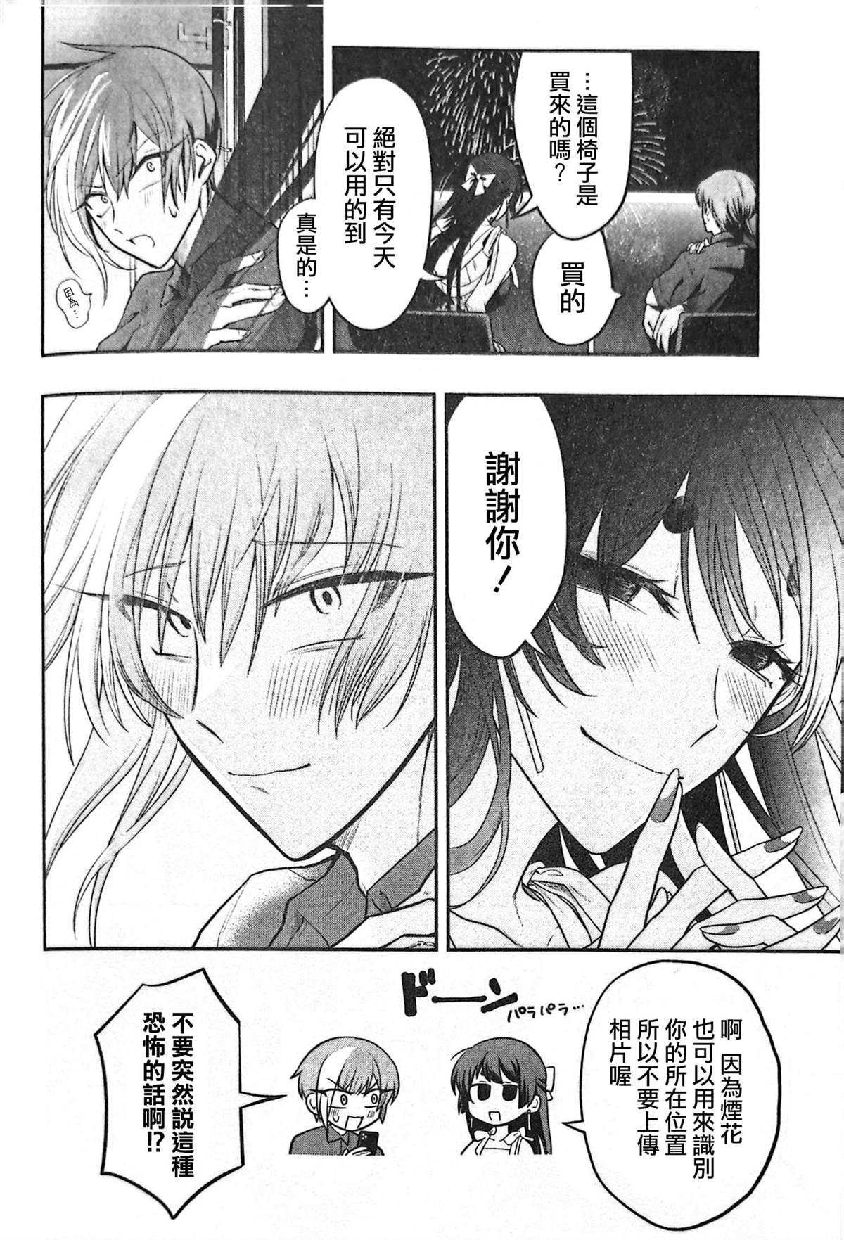 第11卷特典15