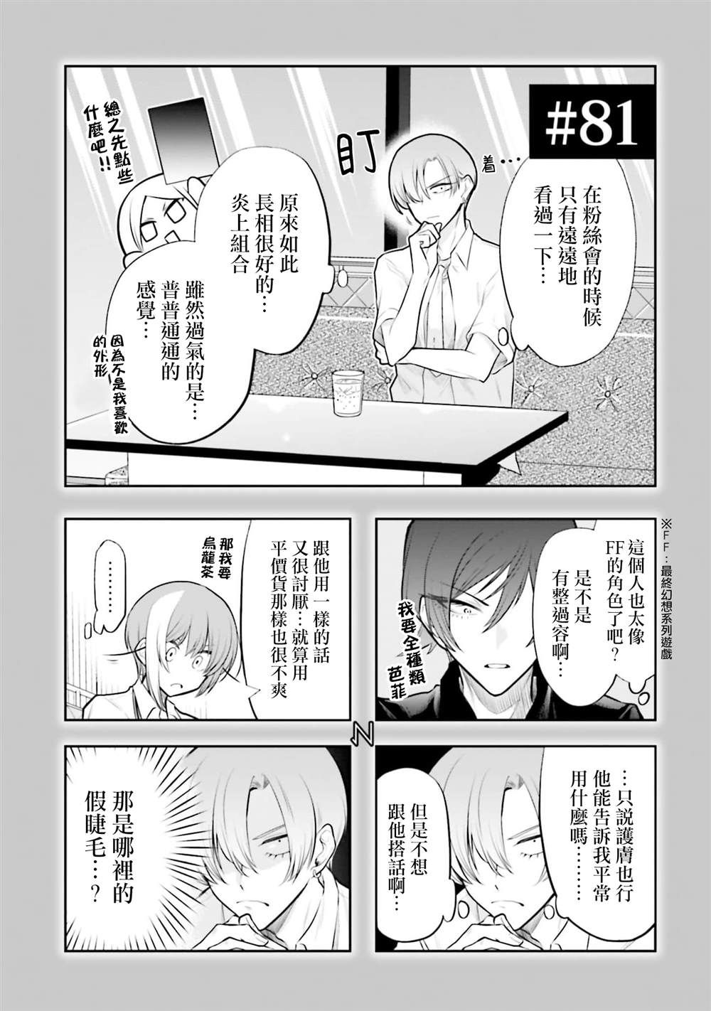 第81话16