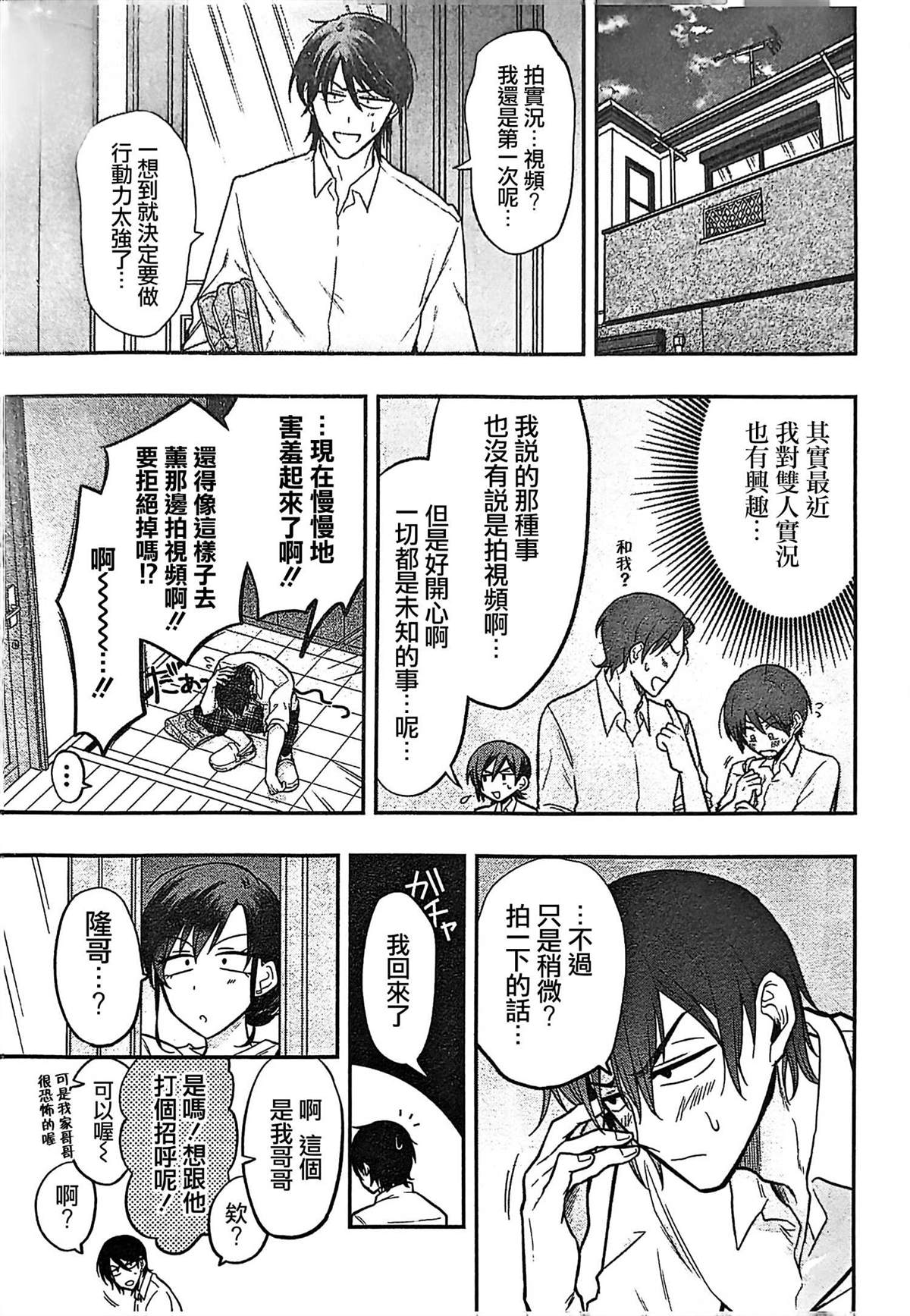 第11卷特典8