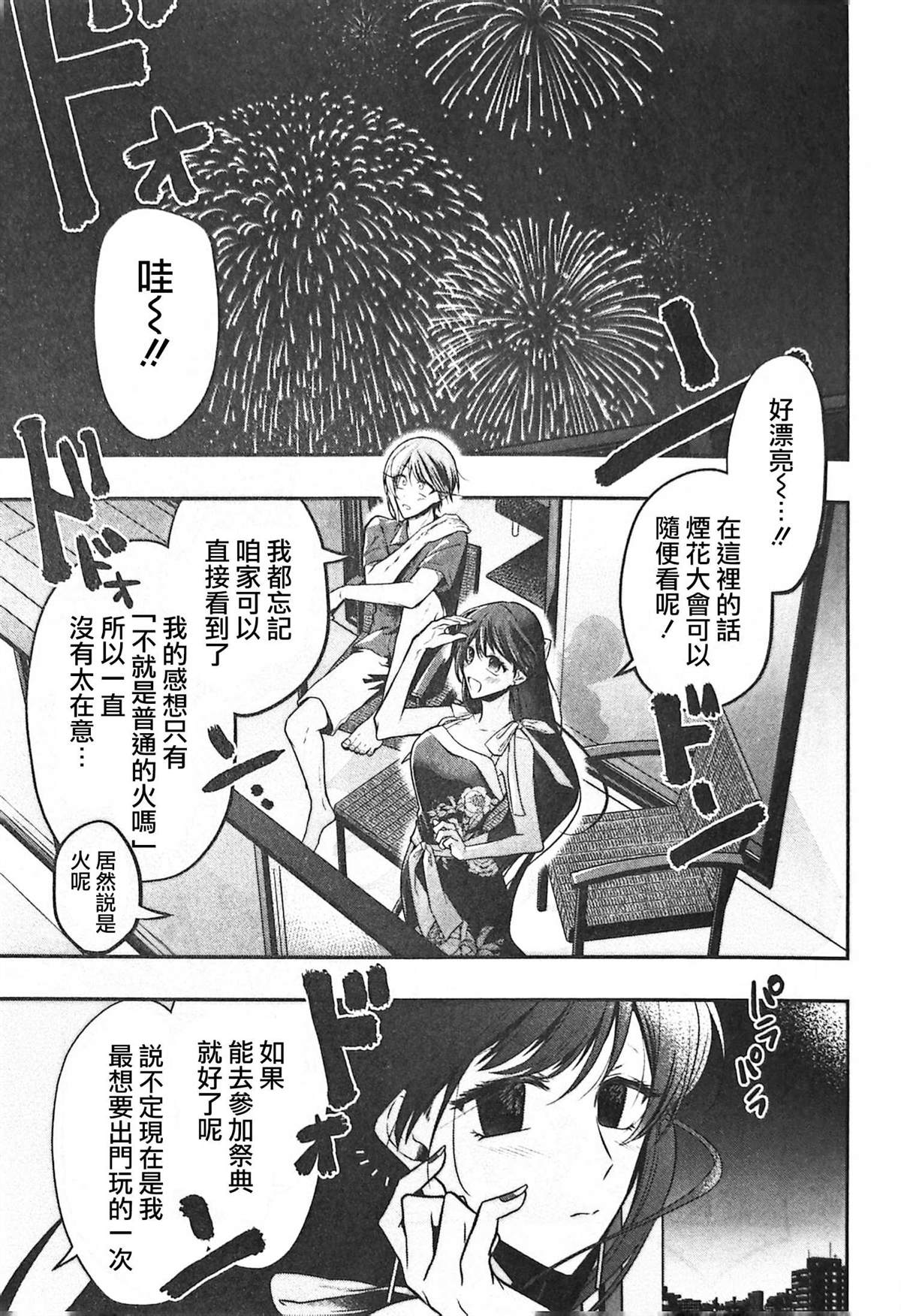 第11卷特典14