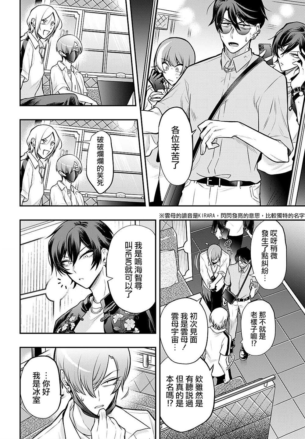 第81话3