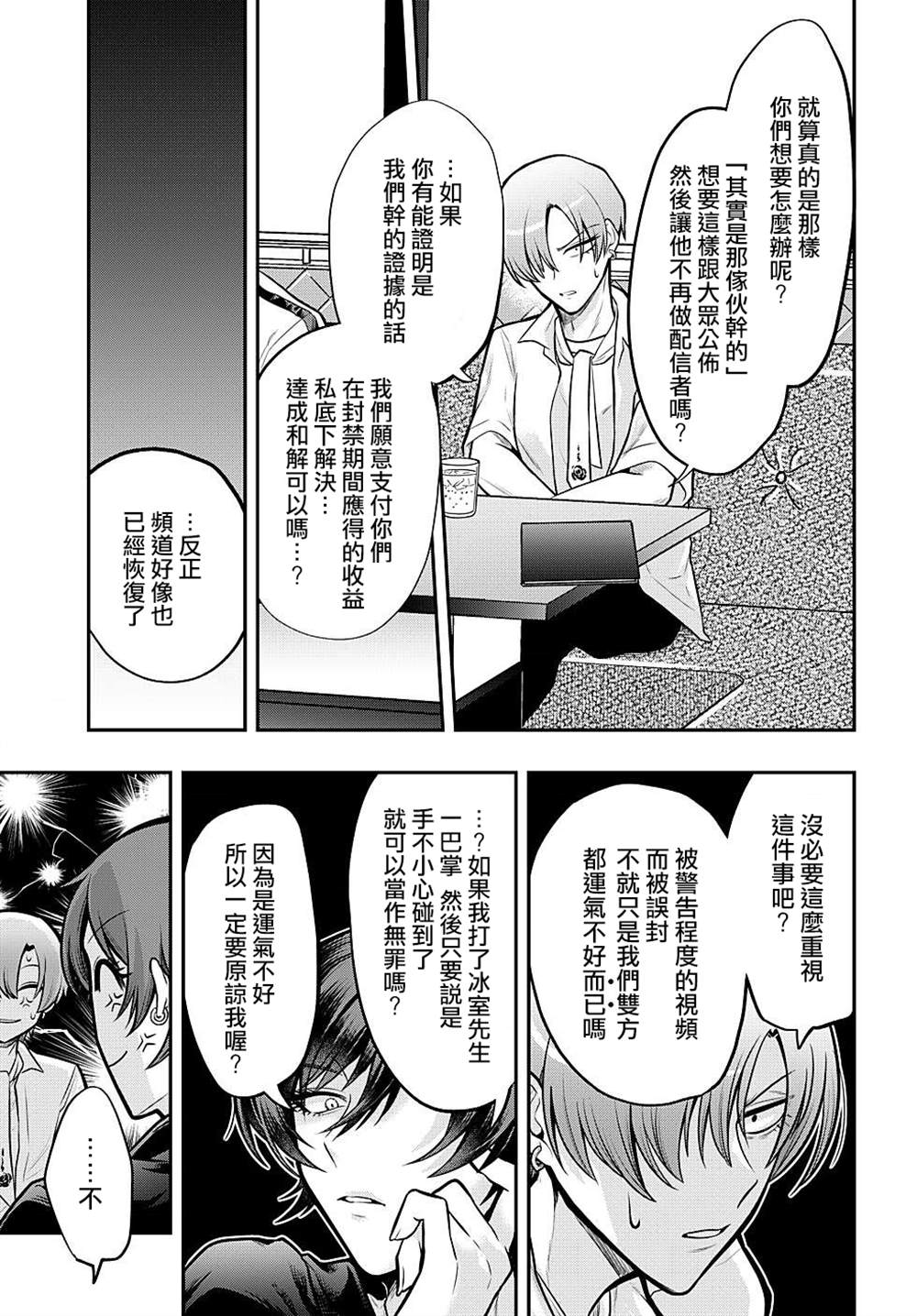 第81话6