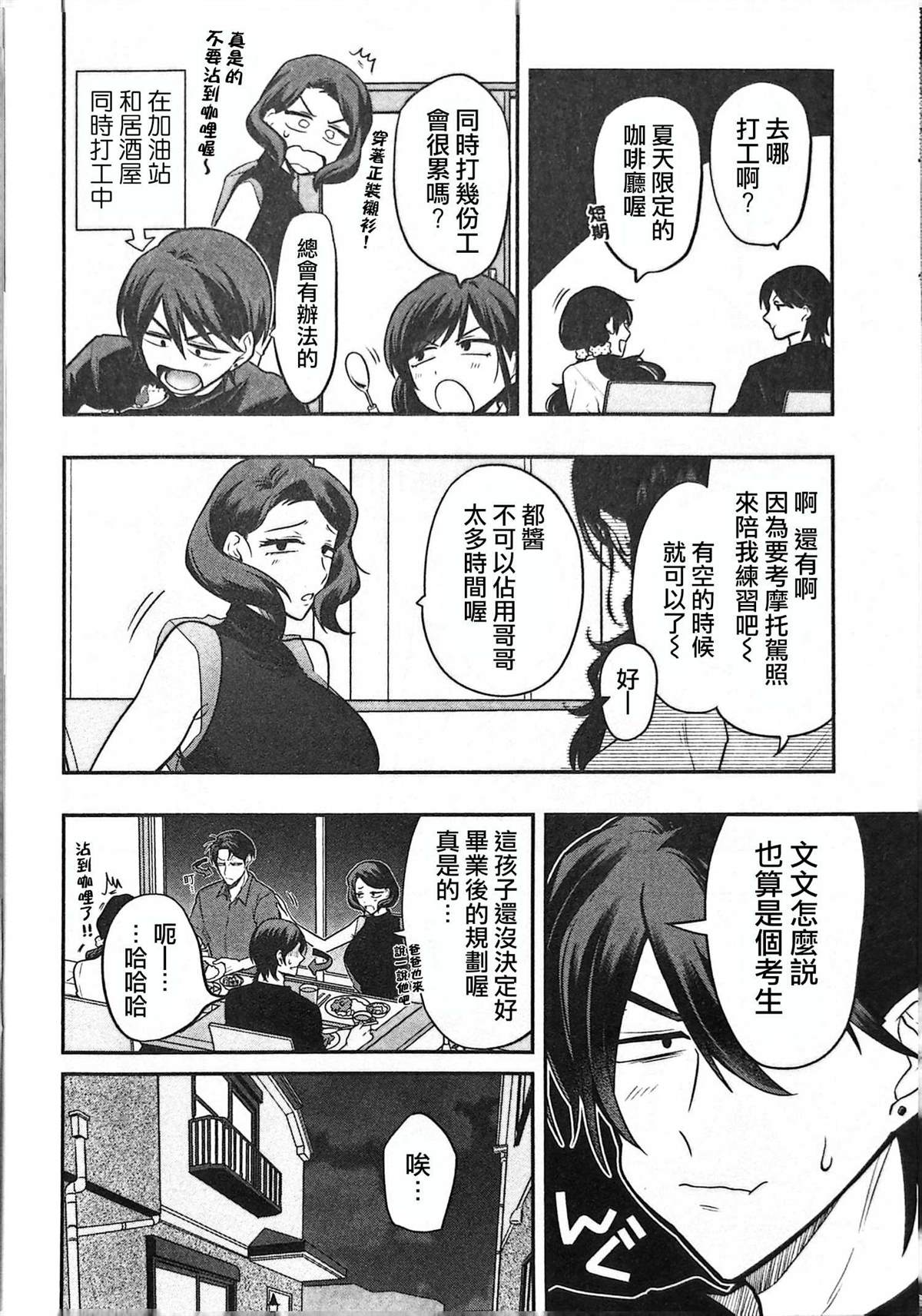 第11卷特典5