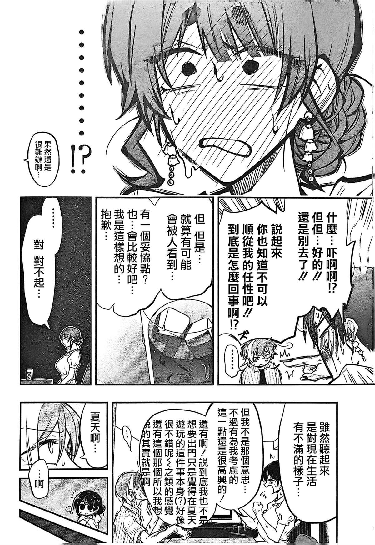 第11卷特典13