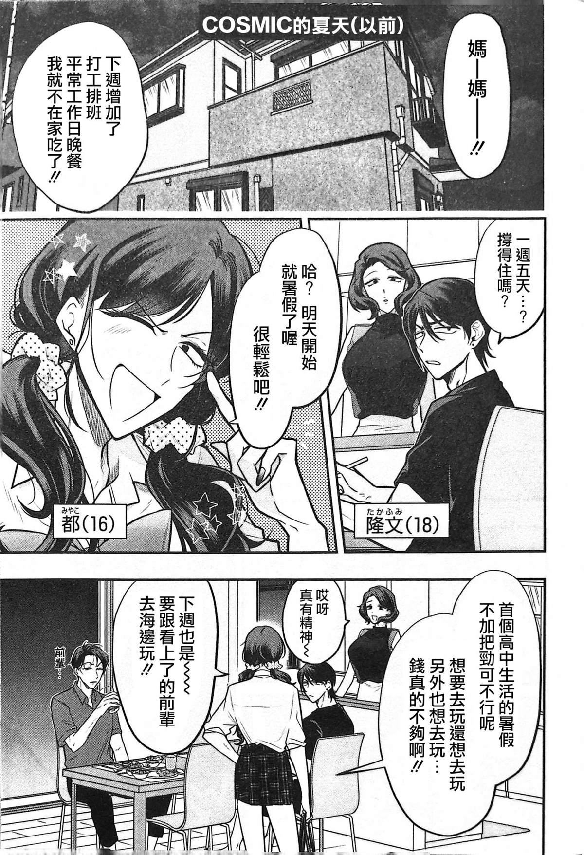 第11卷特典4