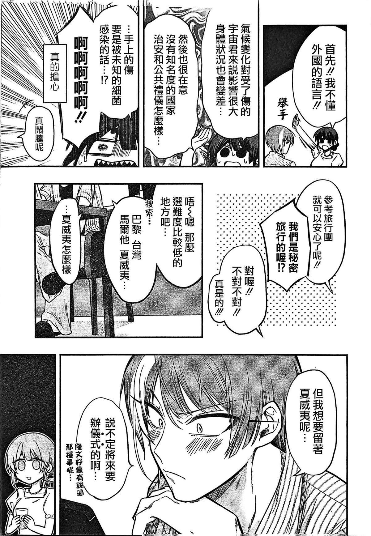第11卷特典12