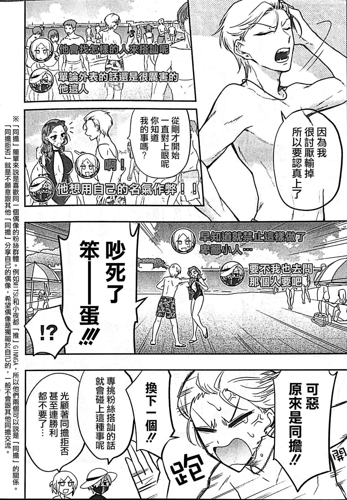 第11卷特典1