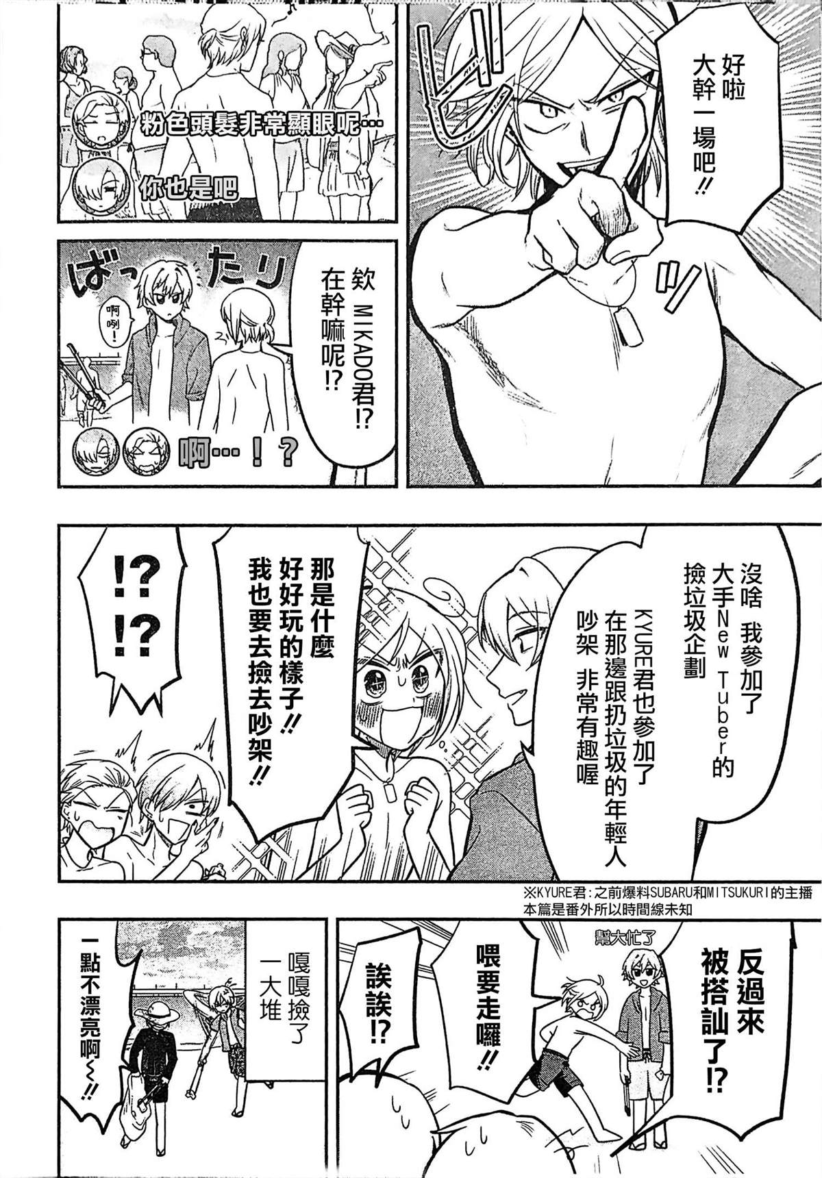 第11卷特典3