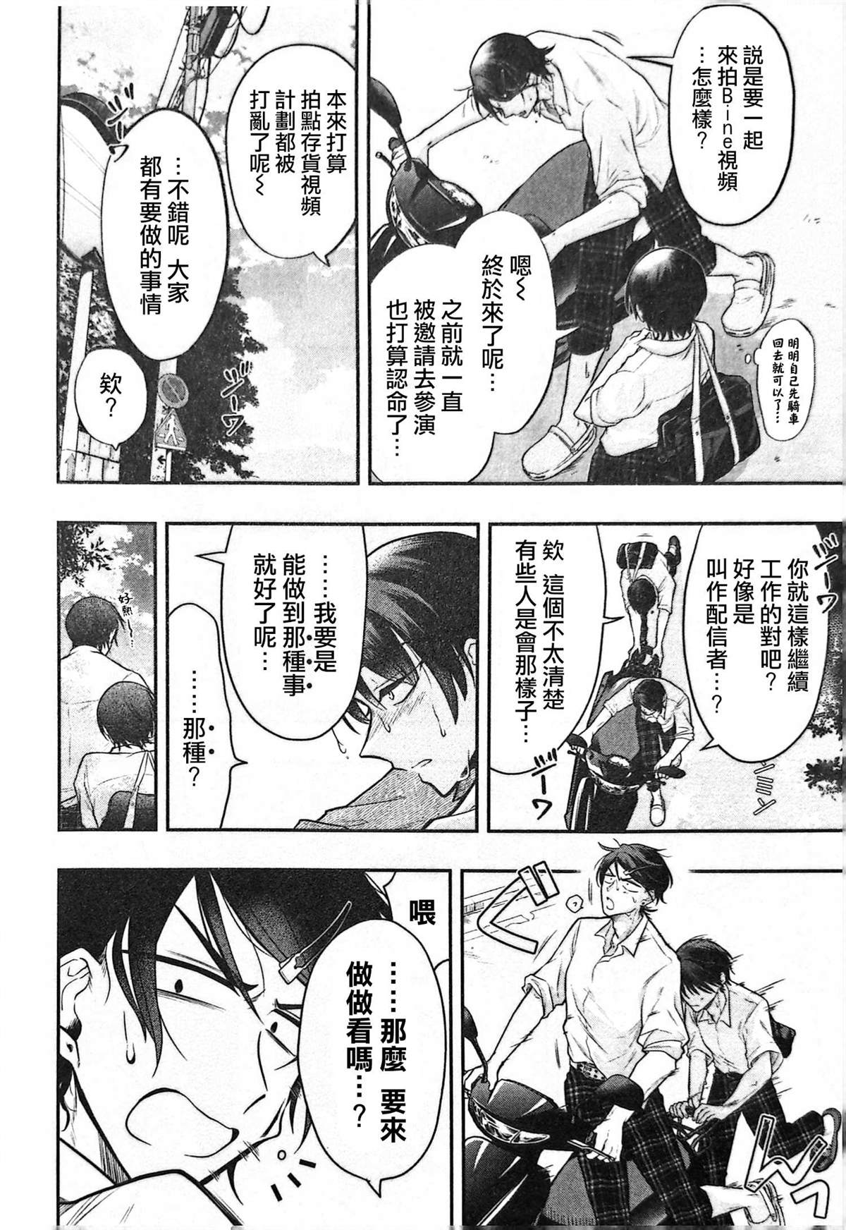 第11卷特典7