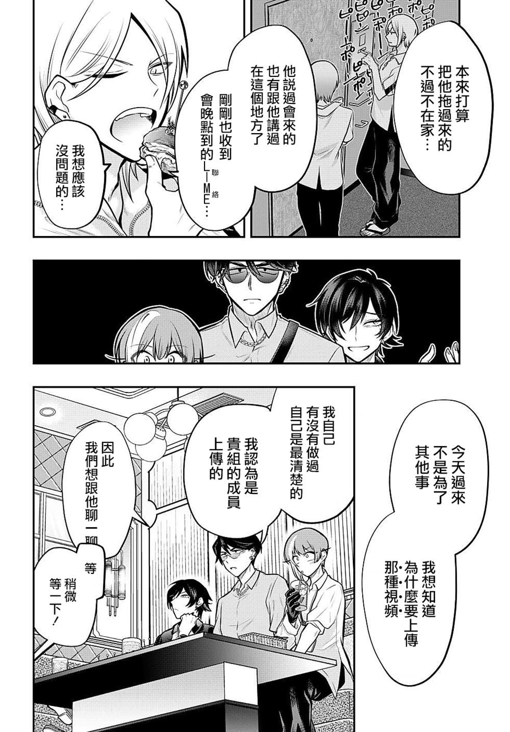第81话5