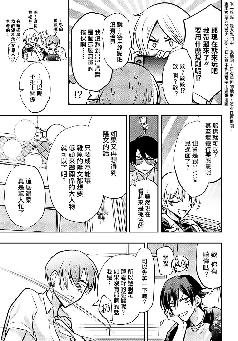 第81话14