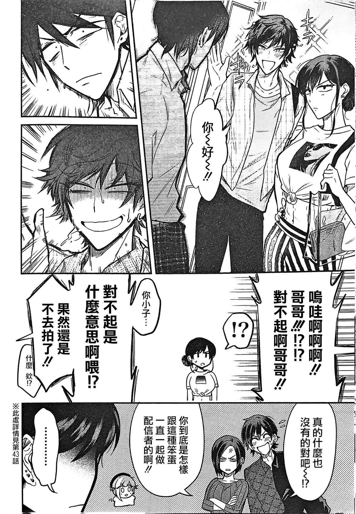 第11卷特典9