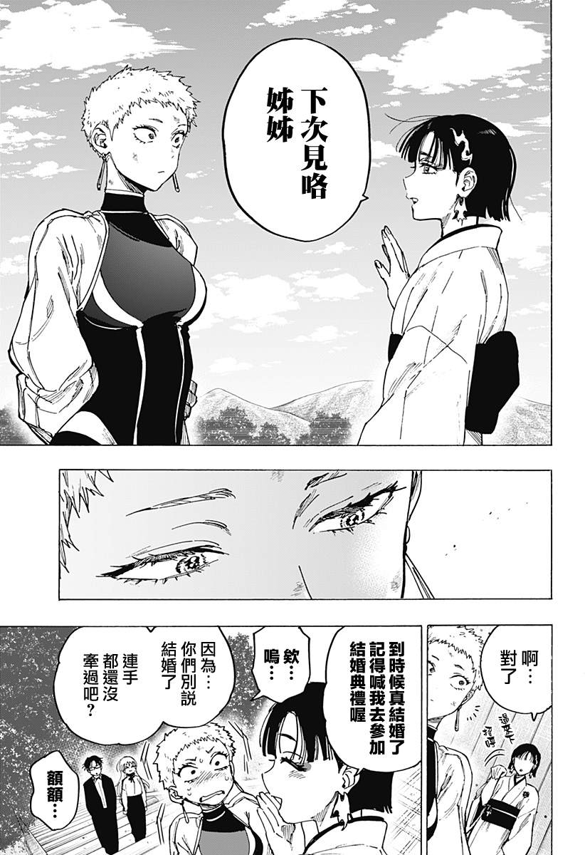 第97话11