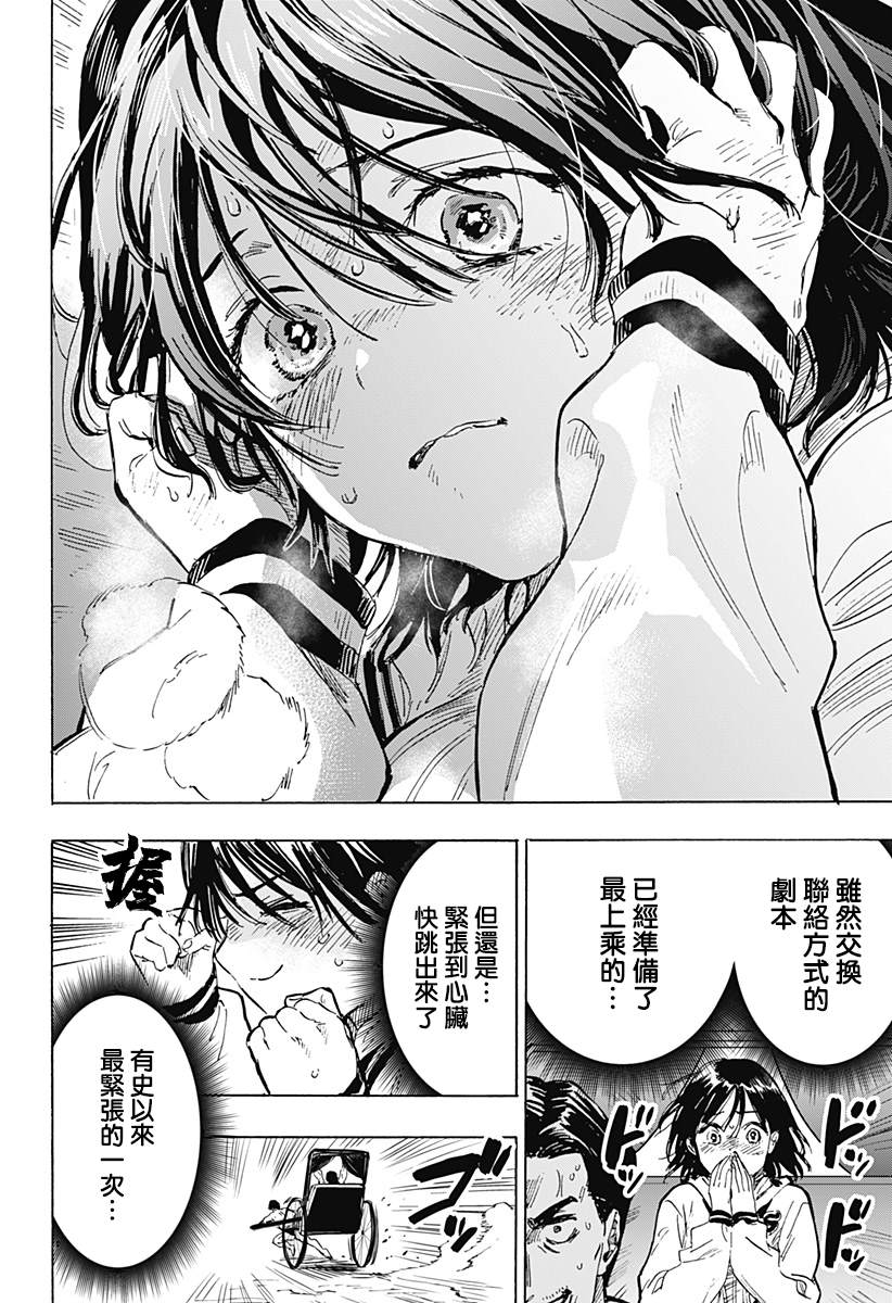 第19话16